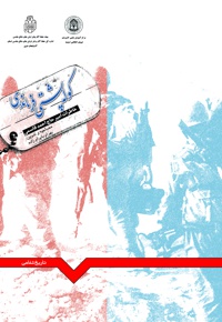 کوله پشتی فرماندهی